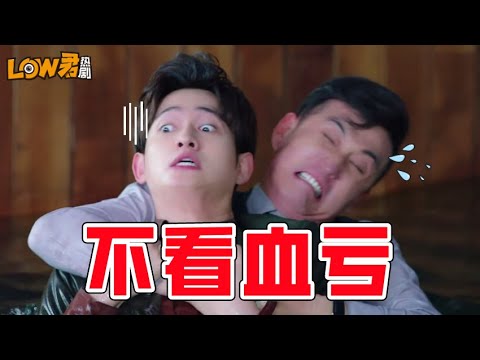 《极光之恋》：你没有穿越没有眼花，2020带你感受全集的快乐，这个剧真的太好笑了！！！ 视频封面