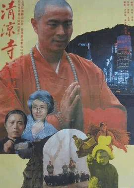 清凉寺钟声