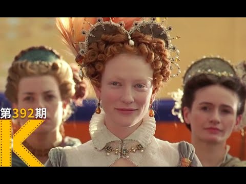 “童贞”女王和她的情人《伊丽莎白》 视频封面