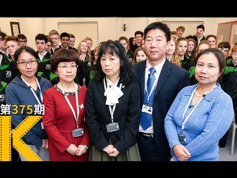 中式教育在英国，能行吗？纪录片《我们的孩子足够坚强吗？中式学校》 视频封面