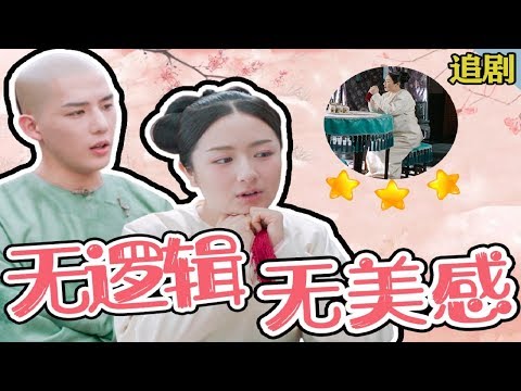 清穿鼻祖IP惨遭魔改？！爆笑吐槽逻辑鬼才烂剧《梦回》 视频封面