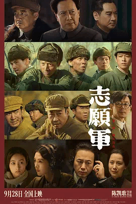 志愿军：雄兵出击 视频封面