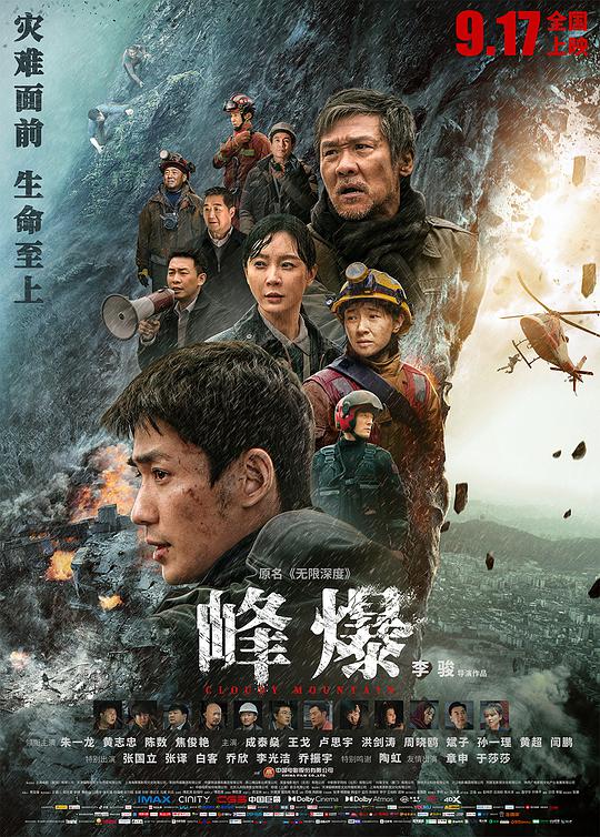 峰爆 视频封面