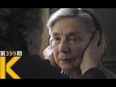 两个老人，一间屋子，拿下了戛纳最佳影片《爱》 视频封面
