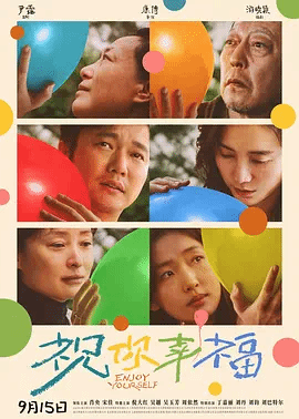 祝你幸福