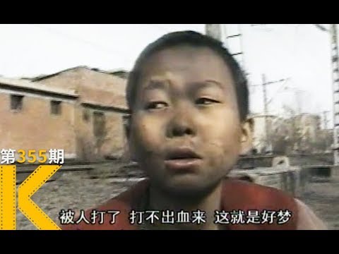 2000年，中国宝鸡铁路沿线，无家可归的孩子《铁路沿线》 视频封面
