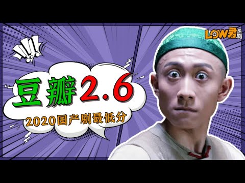 《鹿鼎记》：豆瓣2.6，“荣获”2020年国产剧最低分！！！｜张一山、张天阳、唐艺昕主演 视频封面