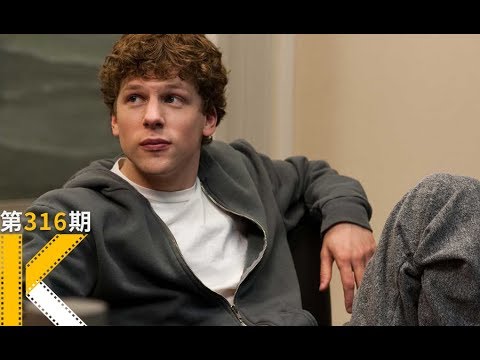被女友抛弃，哈佛男生造出了世界最大的社交王国《社交网络》 视频封面