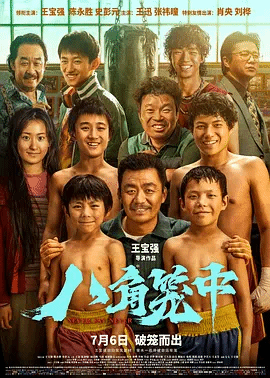 八角笼中 视频封面