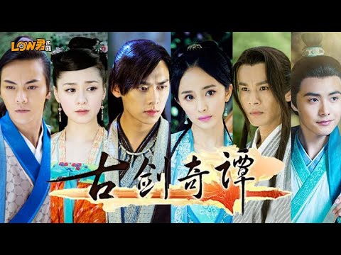 陈伟霆、杨幂之《古剑奇谭》：当年凭一己之力把很多人目光带回内娱的剧！ 视频封面
