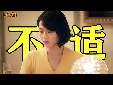 《第一炉香》：选角灾难，张爱玲变疼痛文学！｜馬思純、俞飛鴻、彭于晏、范偉主演 视频封面