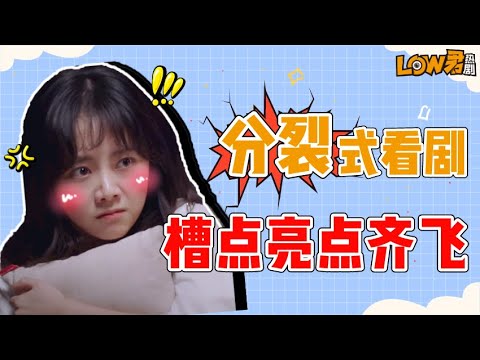 《以家人之名》：豆瓣开分8.6现在7.3，槽点亮点齐飞，分裂式看剧，诚不欺我！ 视频封面