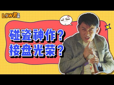 《幸福还会来敲门》：豆瓣3.9，聂远吴谨言三搭，就搭这样的剧本，简直离谱！！！ 视频封面