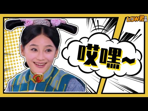 《宫锁珠帘》：这居然不是穿越剧！！！｜杜淳、何晟铭、袁姗姗、舒畅、张嘉倪、王阳主演 视频封面