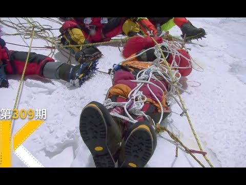 我在珠穆朗玛峰上清理尸体《珠峰清道夫》 视频封面