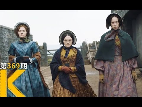 废柴弟弟，逼出了震惊英国文坛的三姐妹。《隐于书后》 视频封面