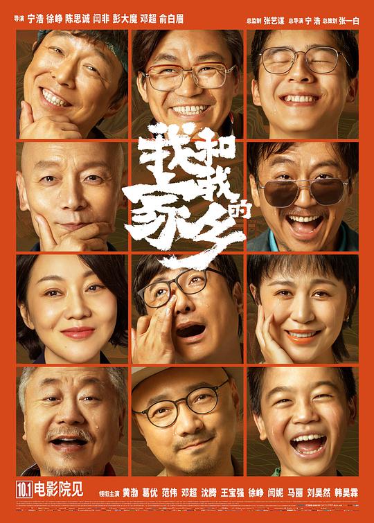 我和我的家乡 视频封面