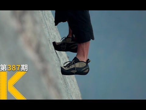 最硬核的奥斯卡最佳：要么登顶，要么死《徒手攀岩》 视频封面