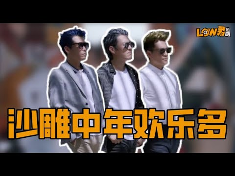 《如果岁月可回头》：我一度以为编剧是黑社会 视频封面