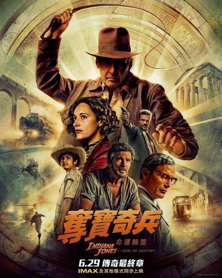 夺宝奇兵5：命运转盘