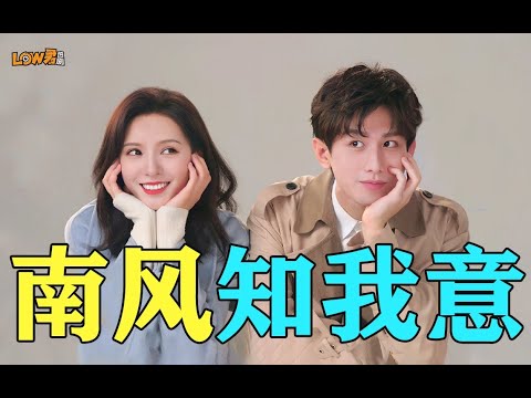 南风知我意》：沪上豪门，有钱但没腿！ 视频封面