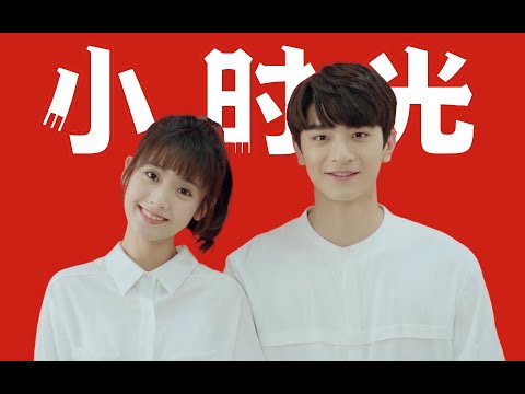 low君带你查漏补缺之《致我们暖暖的小时光》：春天到了，看点甜甜的，还是沙雕甜的那种甜！ 视频封面