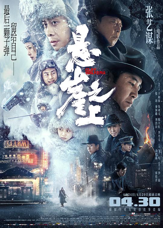 悬崖之上 视频封面