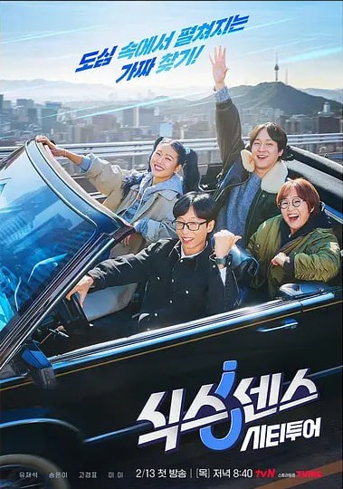 第六感·城市观光 视频封面