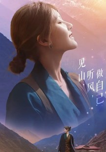 小小的勇气 视频封面