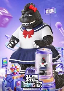 我是隐藏款 视频封面