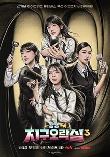 BiongBiong地球游戏厅第三季 视频封面
