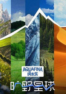 旷野星球 视频封面