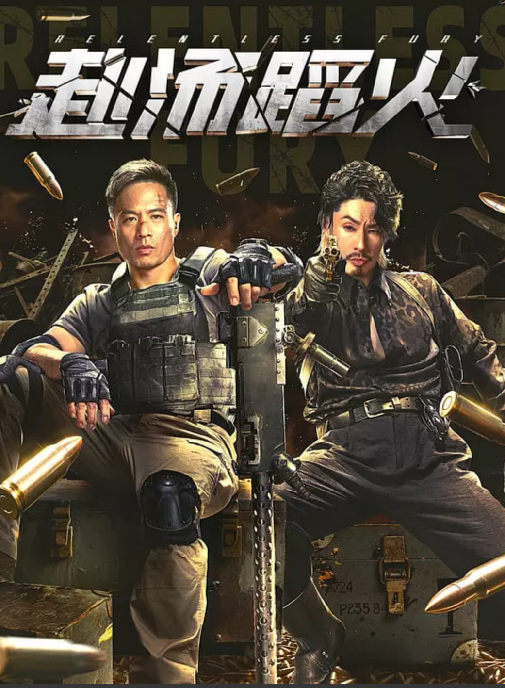 赴汤蹈火