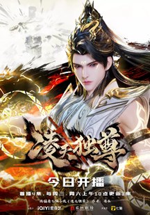 凌天独尊