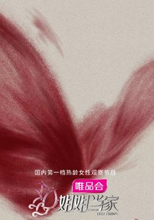 姐姐当家 视频封面
