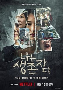 以幸存者之名：深入韩国惨案 视频封面