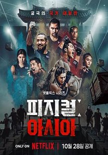 体能之巅3:百人大挑战 视频封面