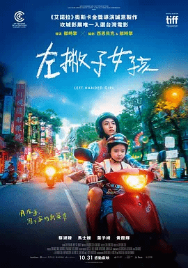 左撇子女孩