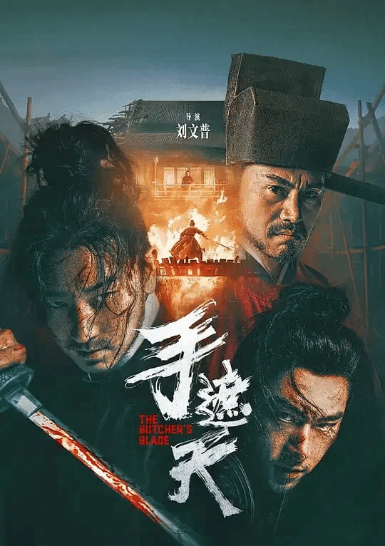 手遮天