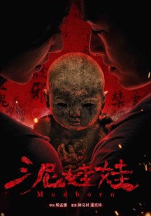 泥娃娃 视频封面