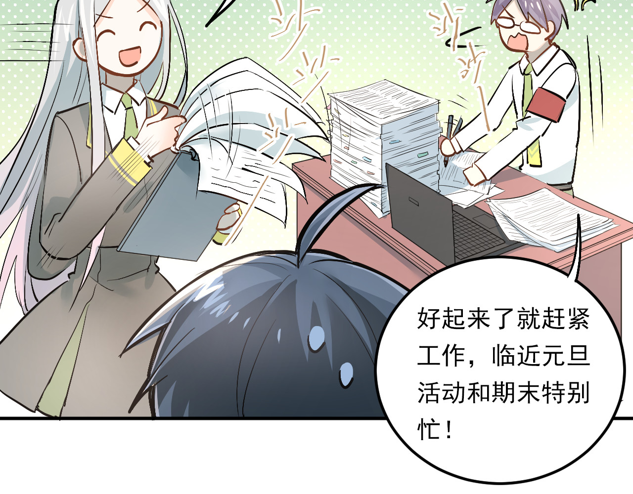 第25话 相处的变化 第 40 页