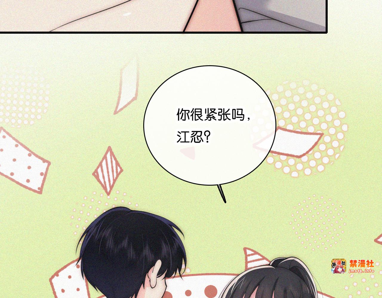 第108话  归属感 第 17 页