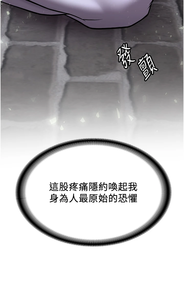 第75话 - 陷入绝境的吕佑 第 38 页