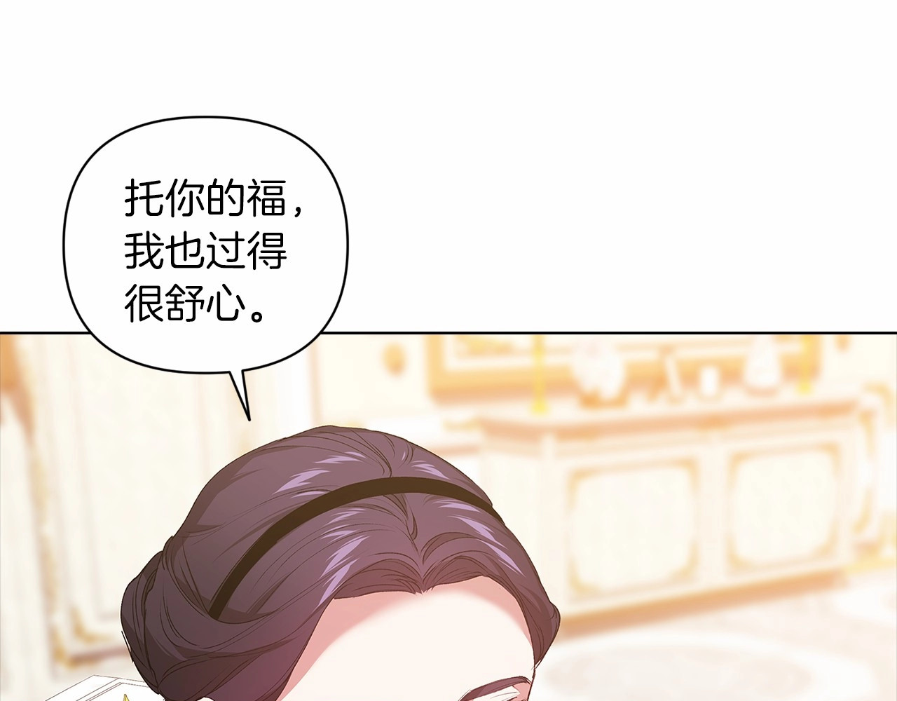 第8话 不按常理出牌 第 124 页