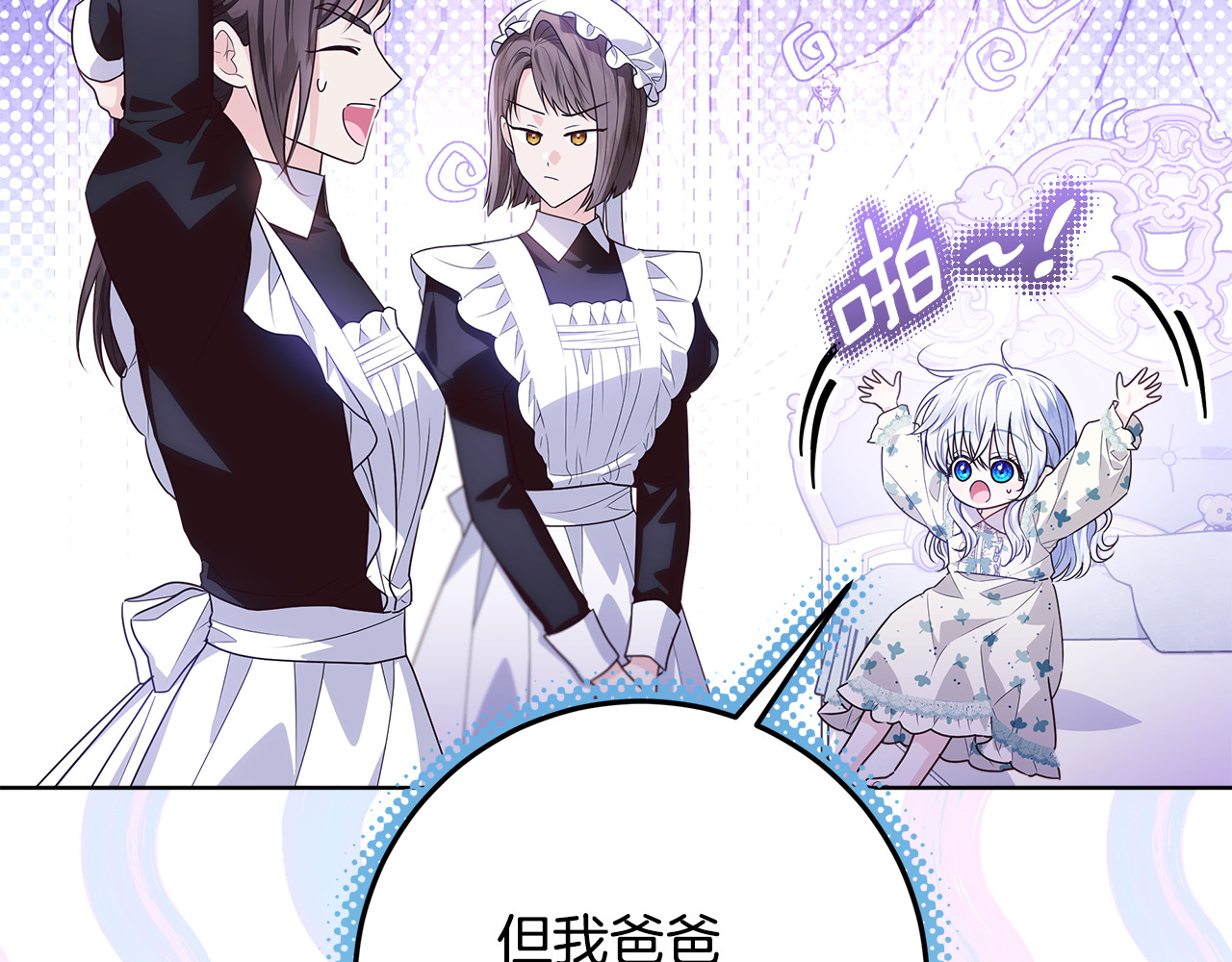 第31话 人贩子组织落网 第 216 页