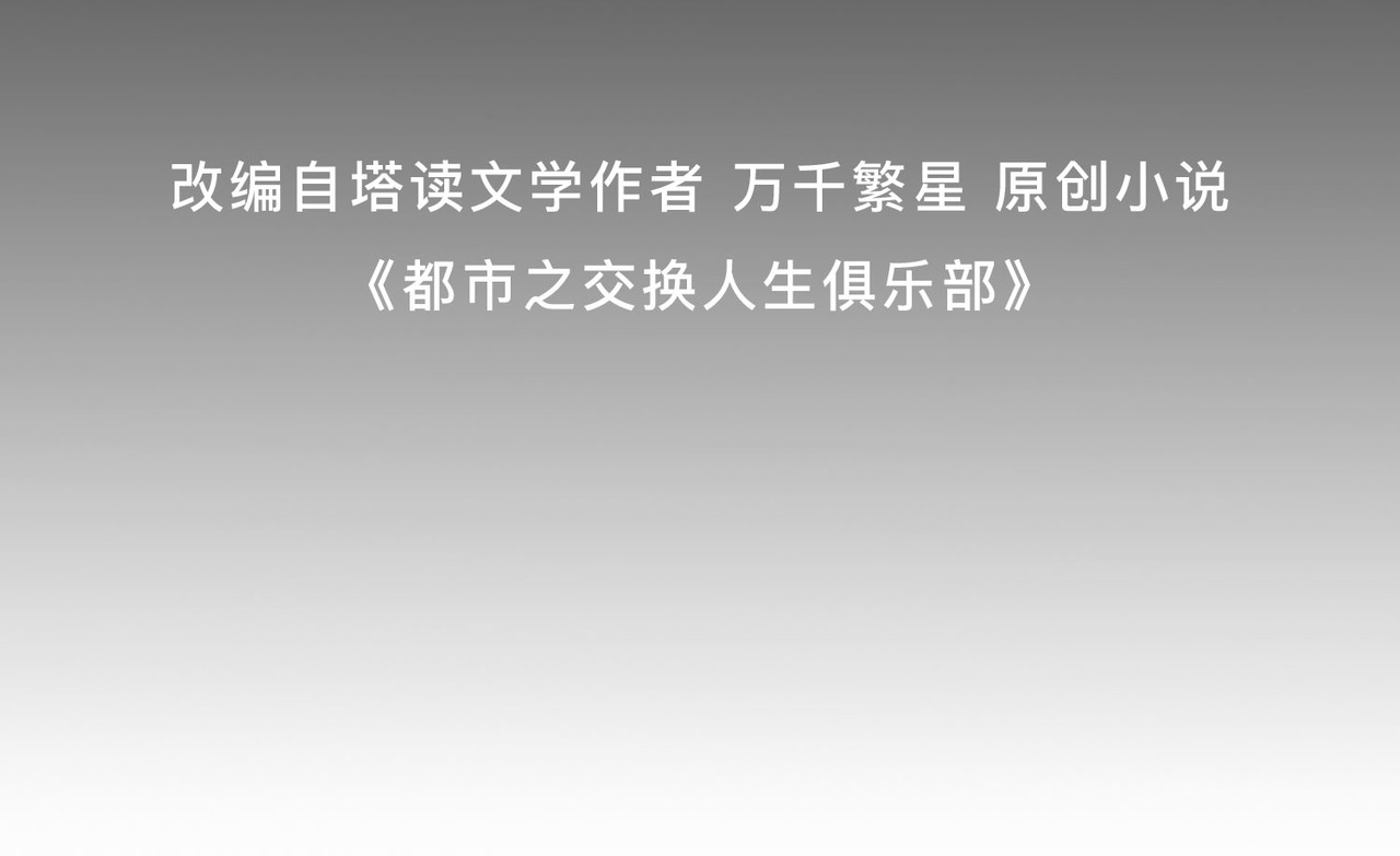 第41回 渔翁得利计划泡汤！ 第 4 页