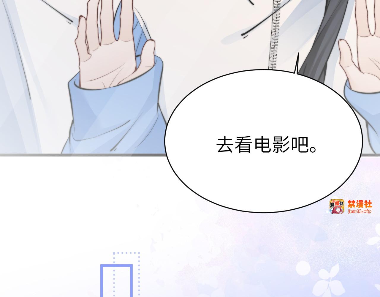 第41话 短暂的依靠 第 57 页