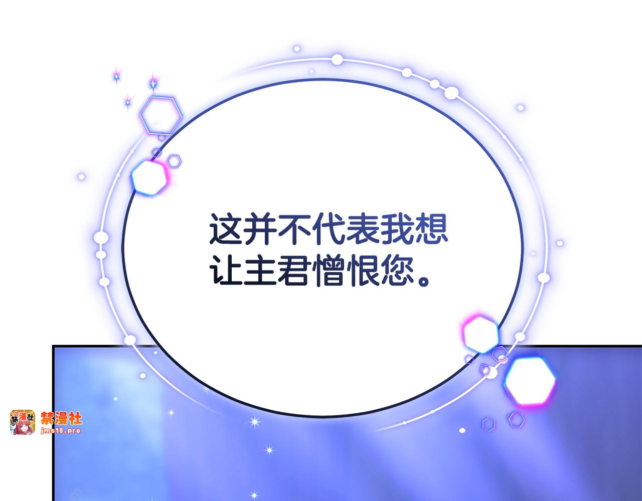 第65话 足以令人着迷 第 47 页