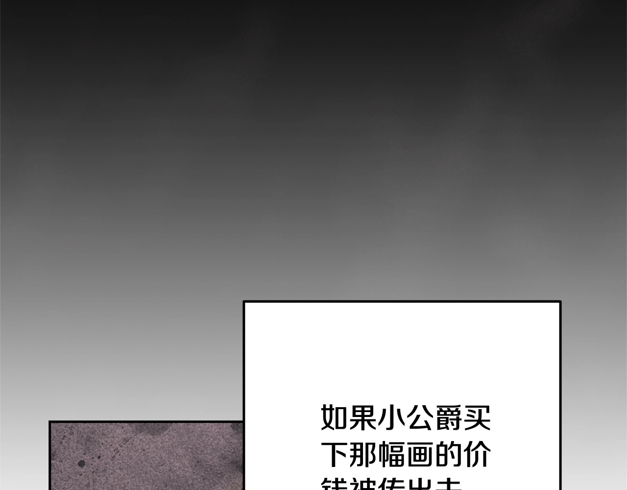 第96话 也许是将来…？ 第 206 页