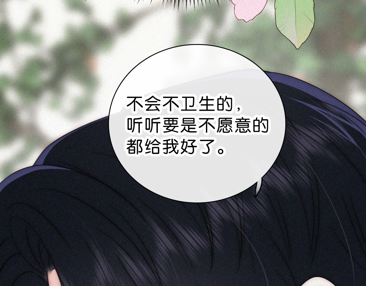 第106话 我们一起回去 第 24 页